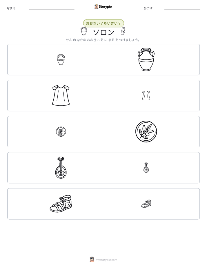 ソーティング
