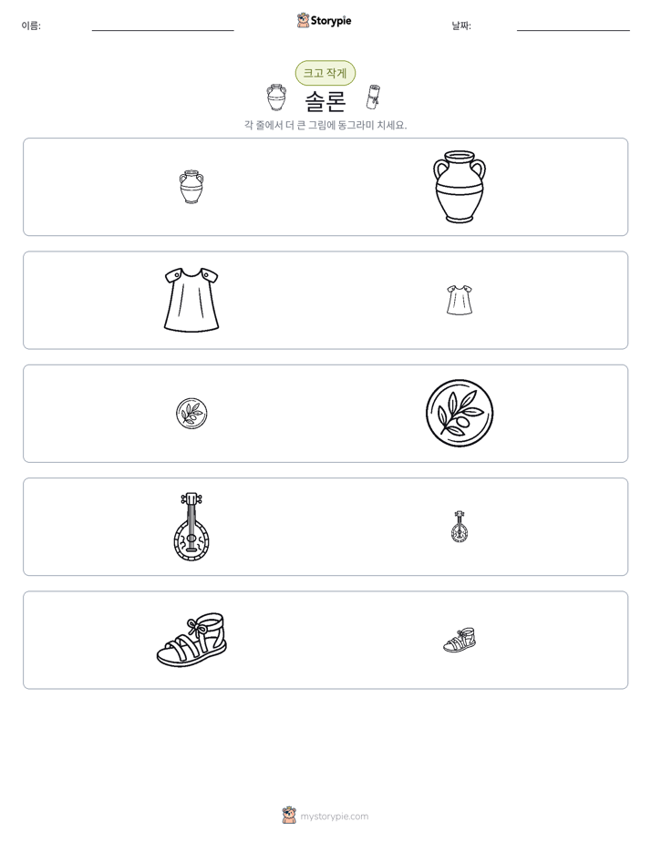 정렬
