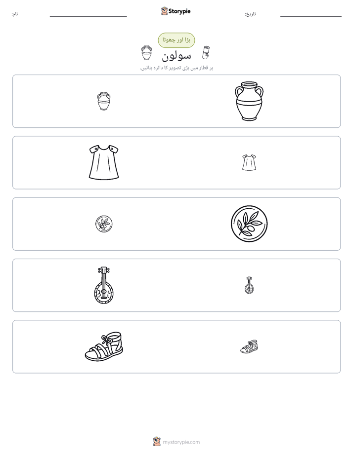 ترتیب دینا