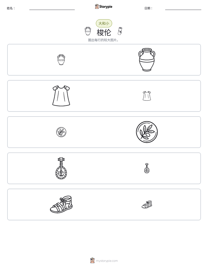 分类