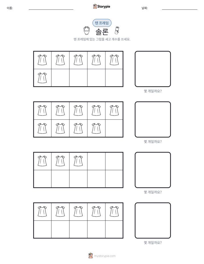 텐 프레임