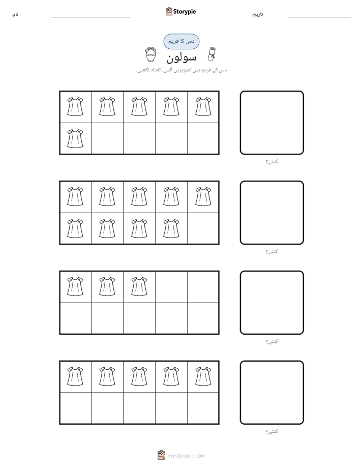 دس کا فریم