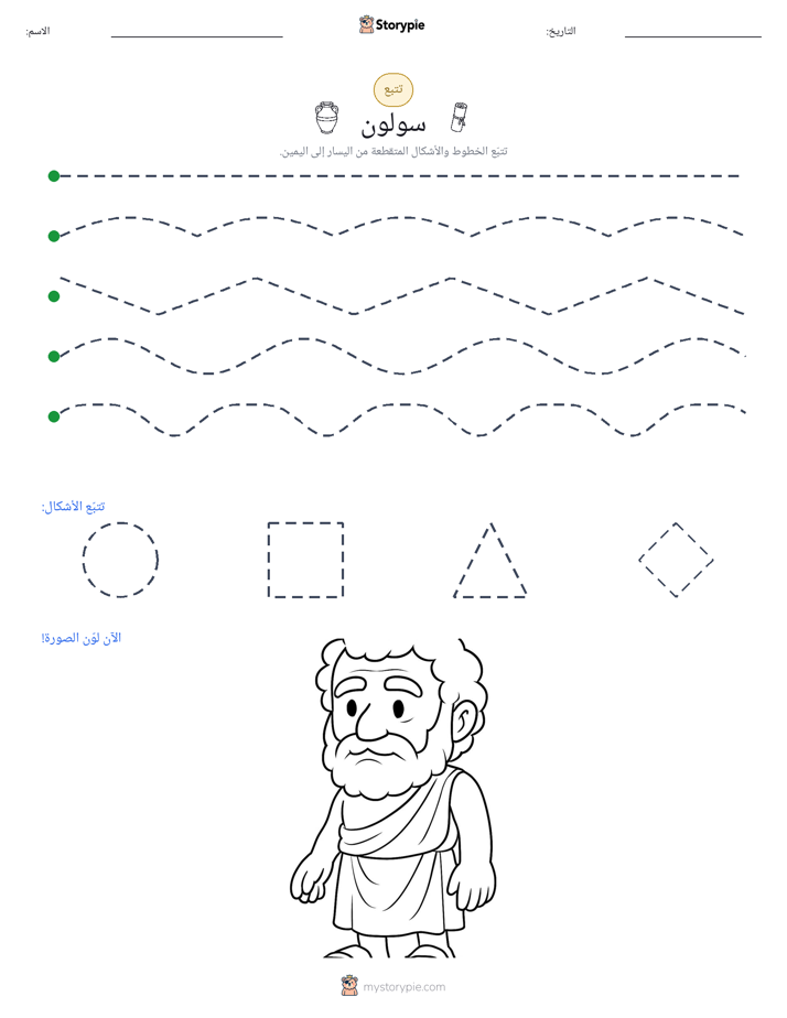 تتبع