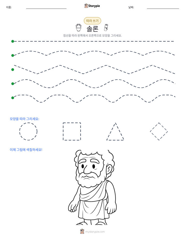 따라 쓰기