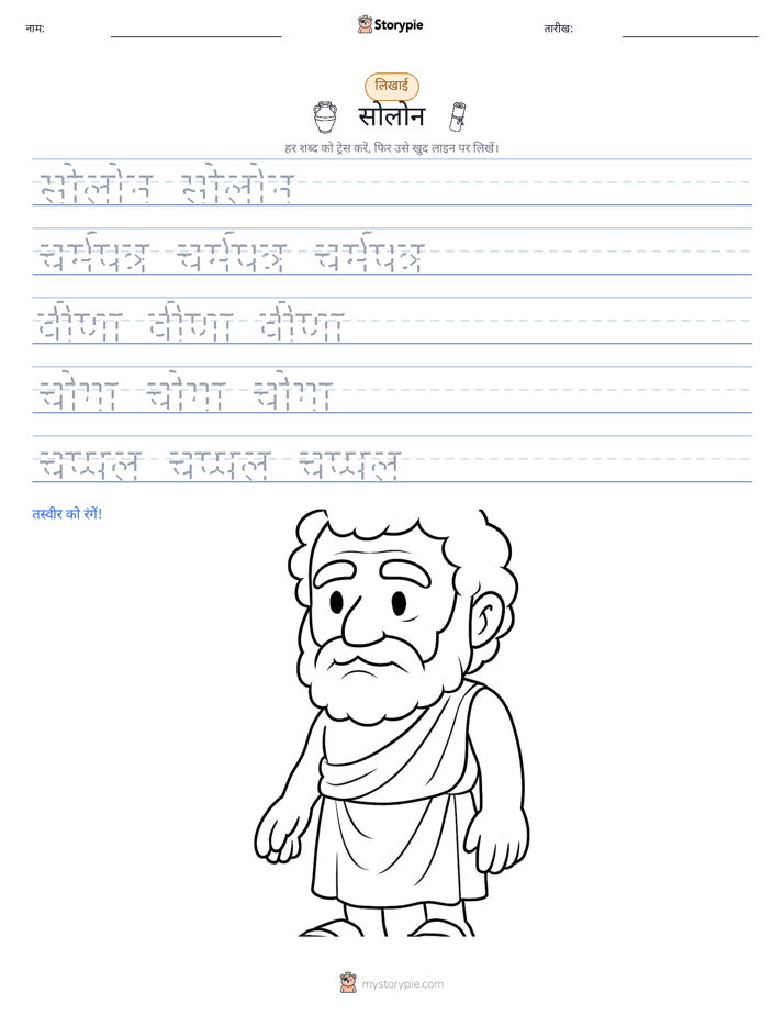 लेखन अभ्यास