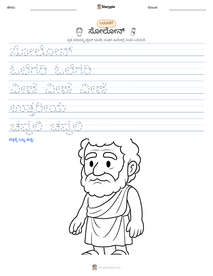 ಲೇಖನ ಅಭ್ಯಾಸ