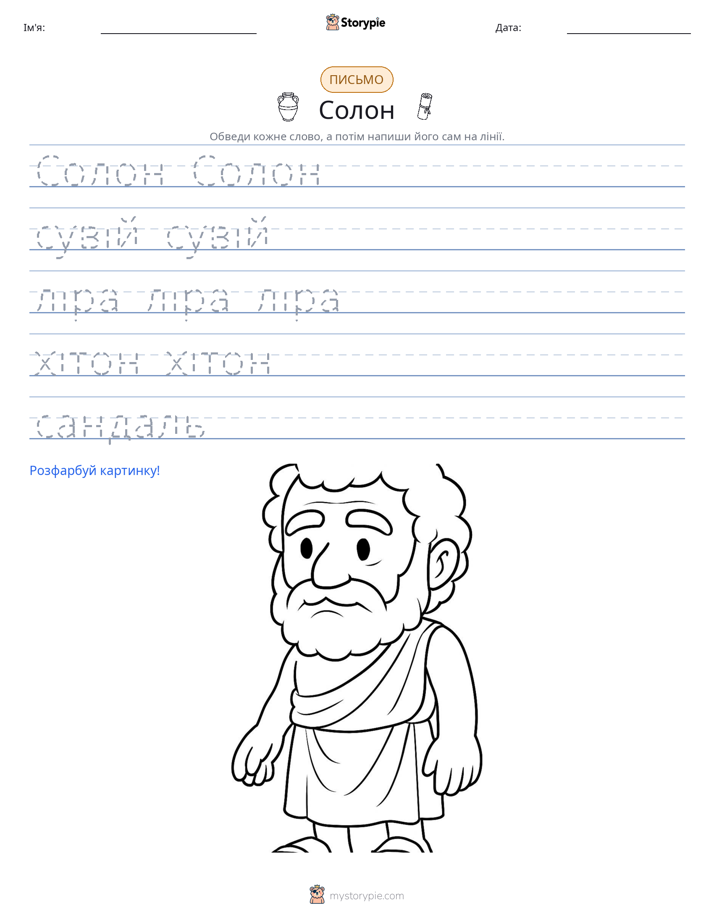 Практика письма