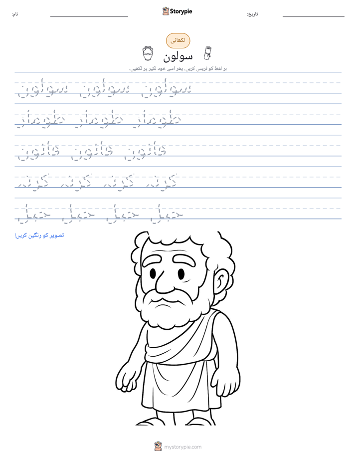 تحریری مشق