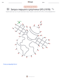 Запуск першого супутника GPS (1978) попередній перегляд роздруківки