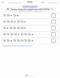Запуск першого супутника GPS (1978) попередній перегляд роздруківки