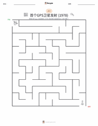 第一颗GPS卫星发射 (1978年) 可打印工作表预览