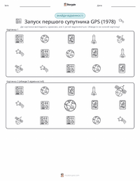Запуск першого супутника GPS (1978) попередній перегляд роздруківки