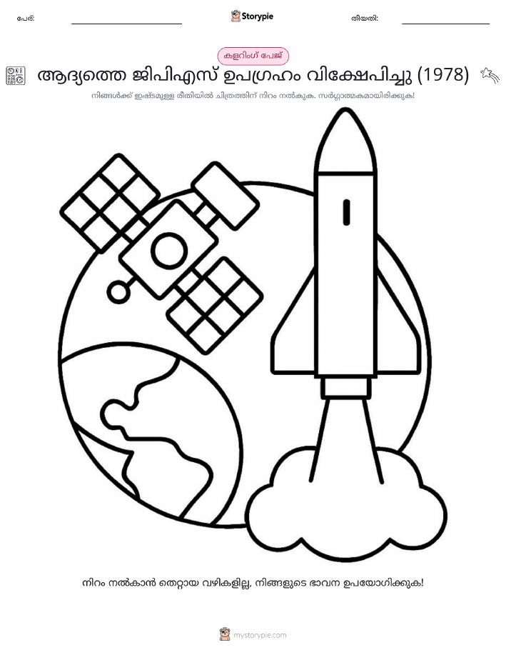 കലർ പേജ്