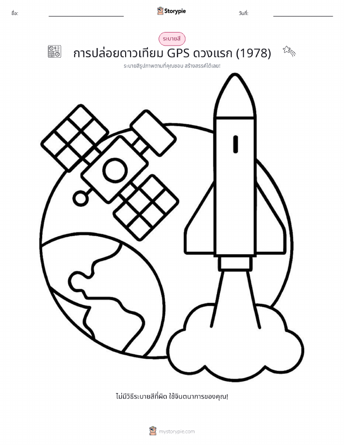หน้าสี