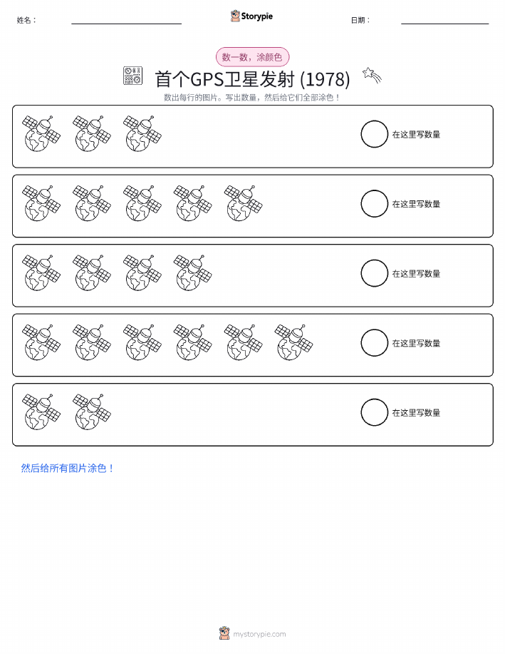 计数与上色