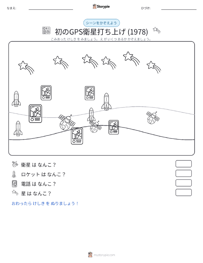 カウントシーン