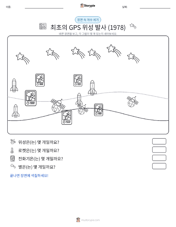 세기 장면