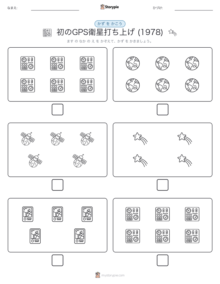 カウント＆ライティング