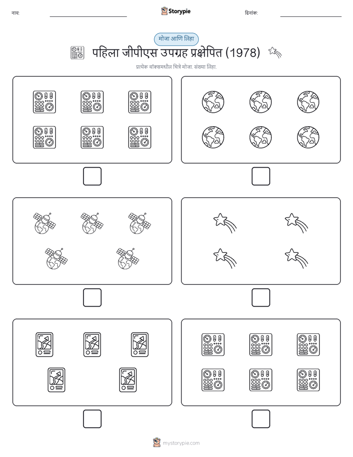 गणना & लिहा