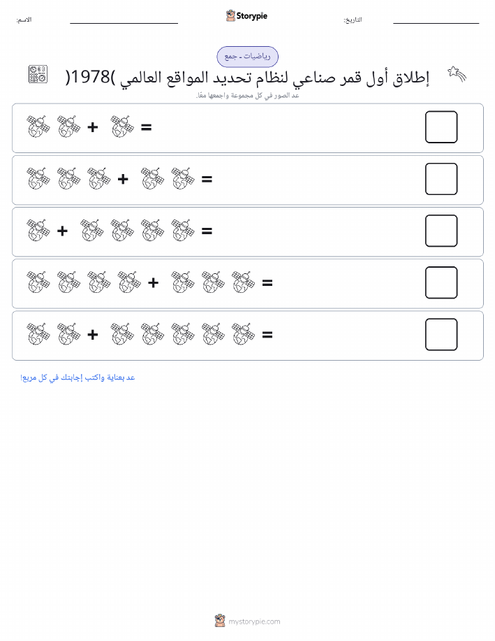 رياضيات بالصورة