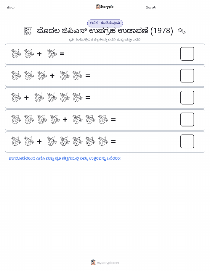 ಚಿತ್ರ ಗಣಿತ