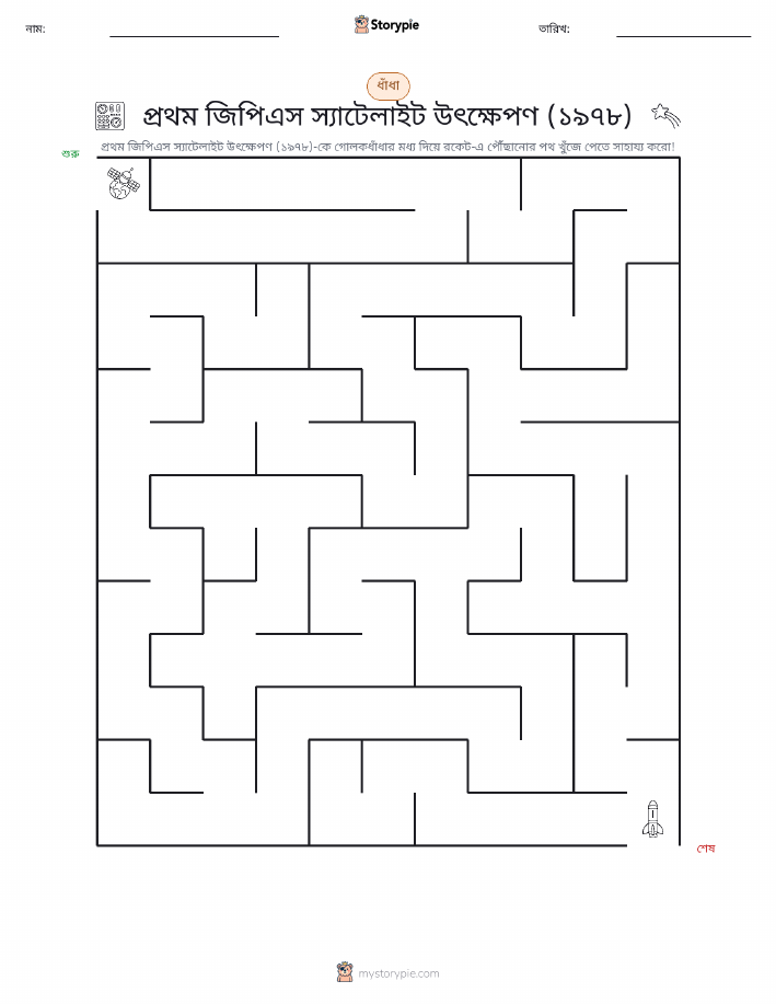 মেজ