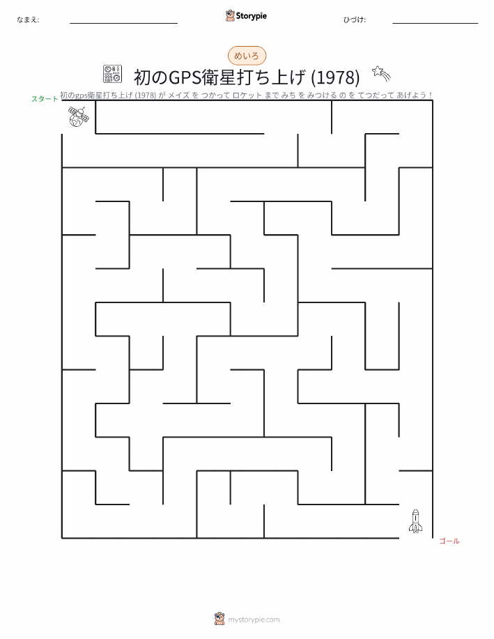 迷路