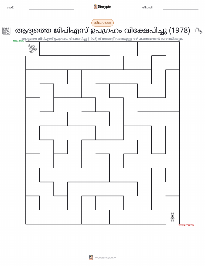 മെയ്സ്