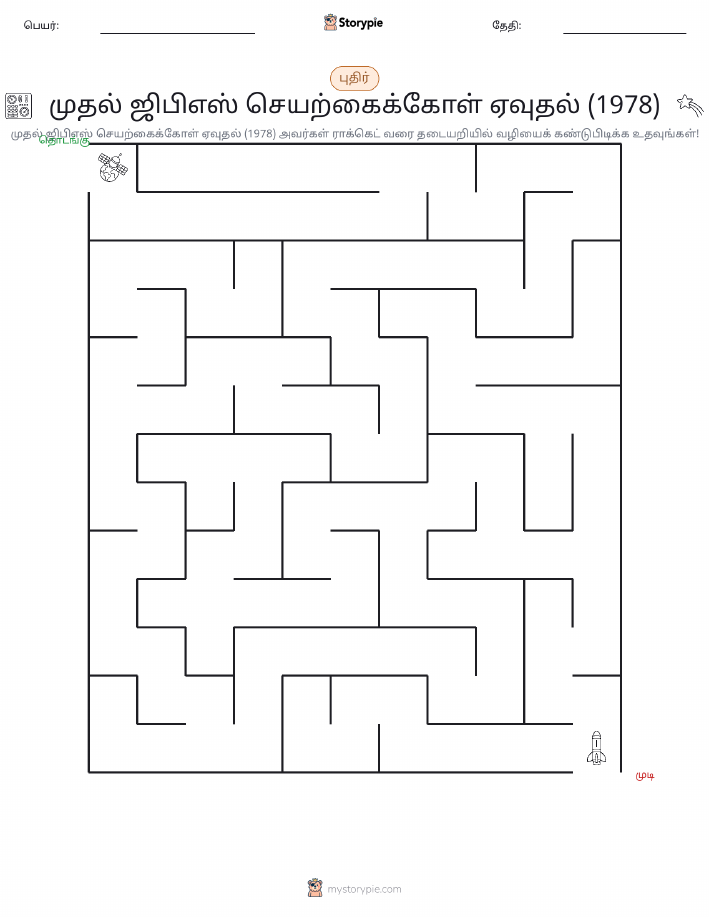மேசு
