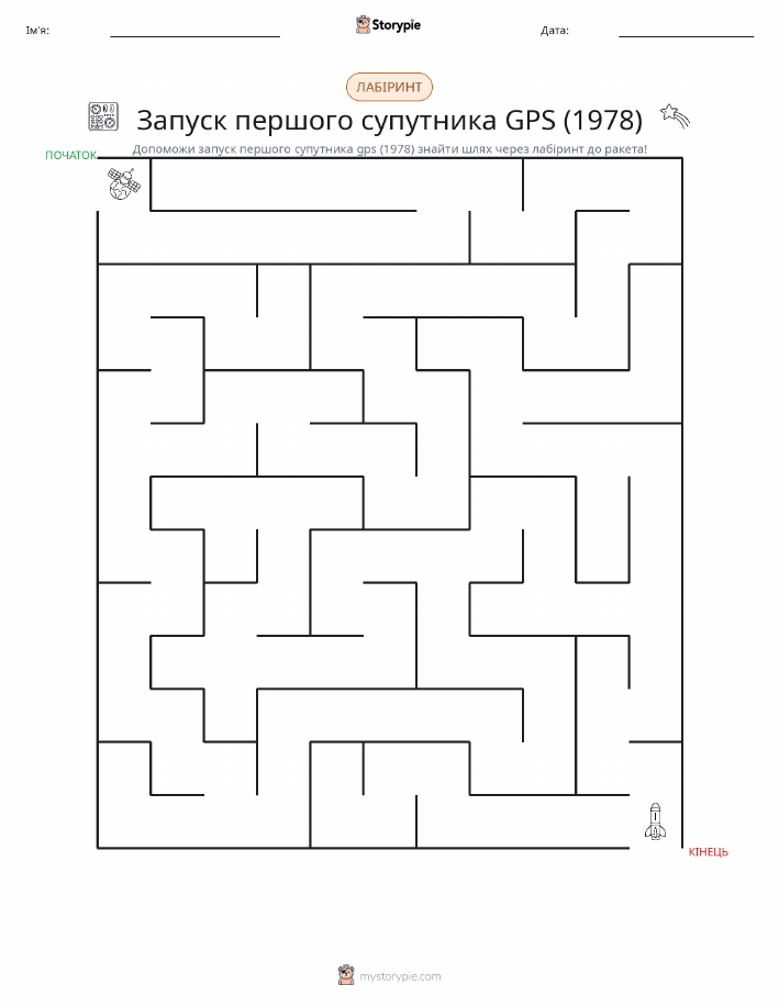 Лабіринт
