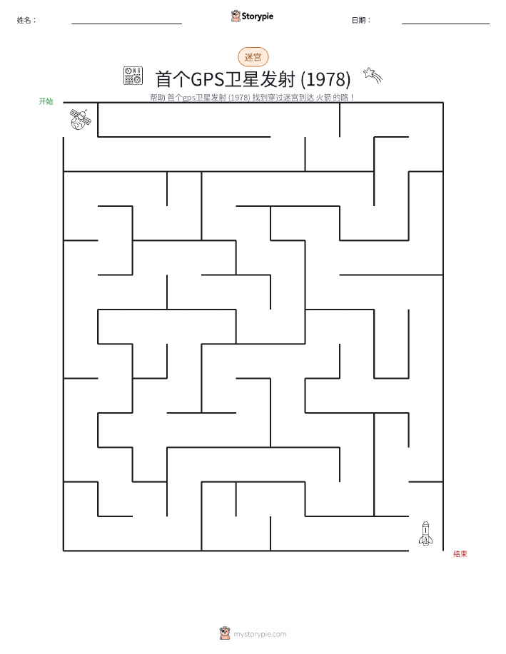 迷宫