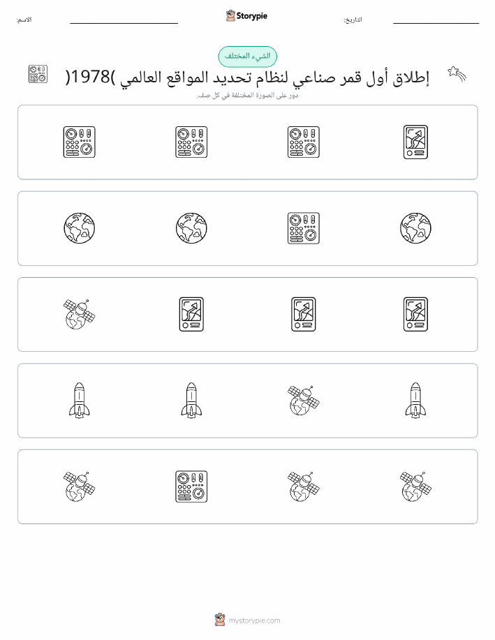 الغريب
