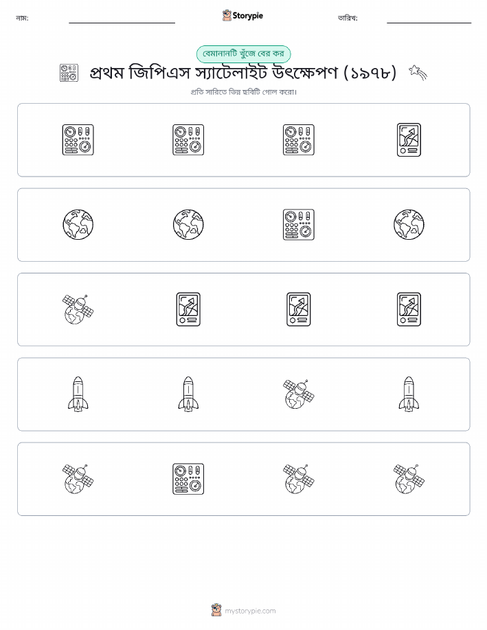 অদ্ভুত একটি