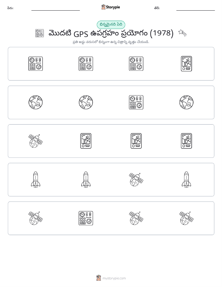 వేరే ఒకటి