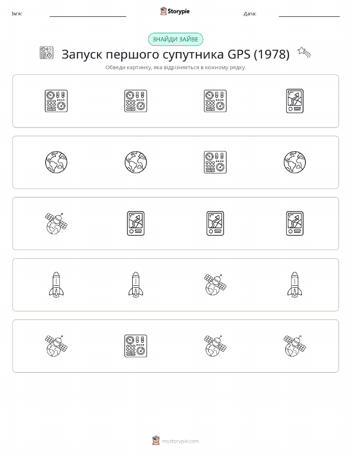 Зайвий