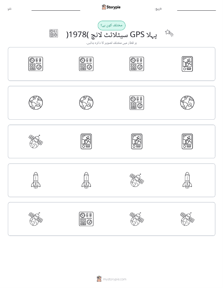 عجیب ایک