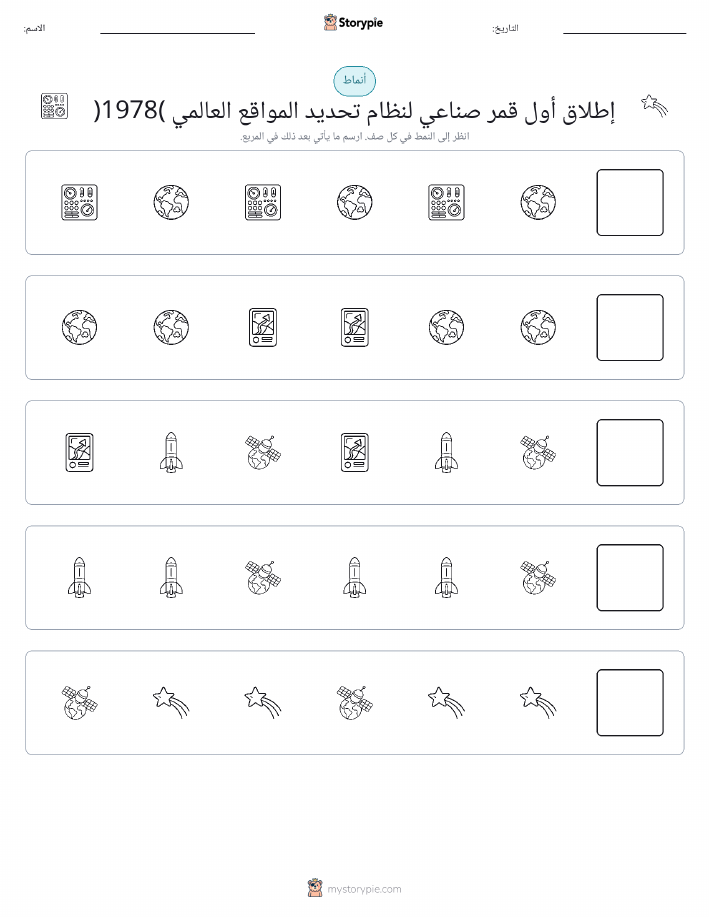أنماط
