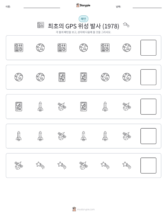 패턴