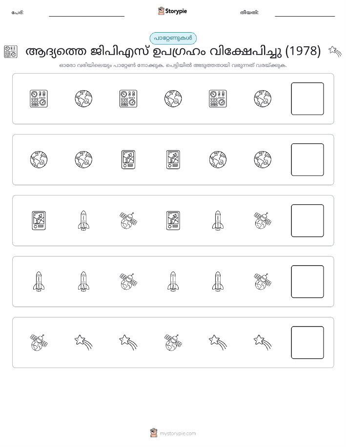 രീതി