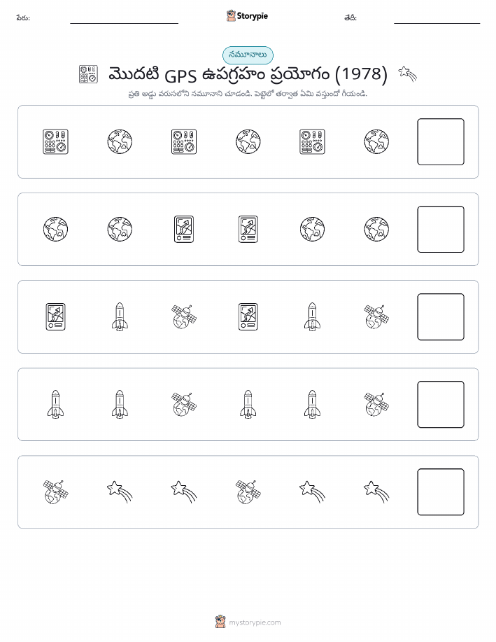 నమూనాలు