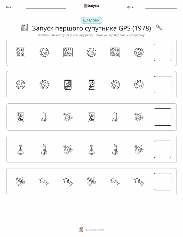 Шаблони