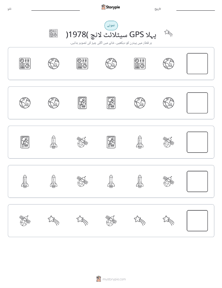 پیٹرن