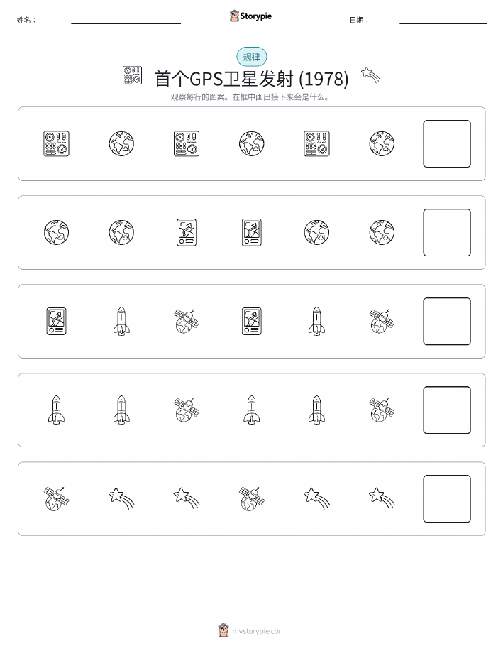 模式