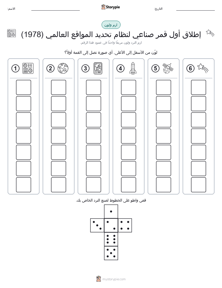 لف و لون