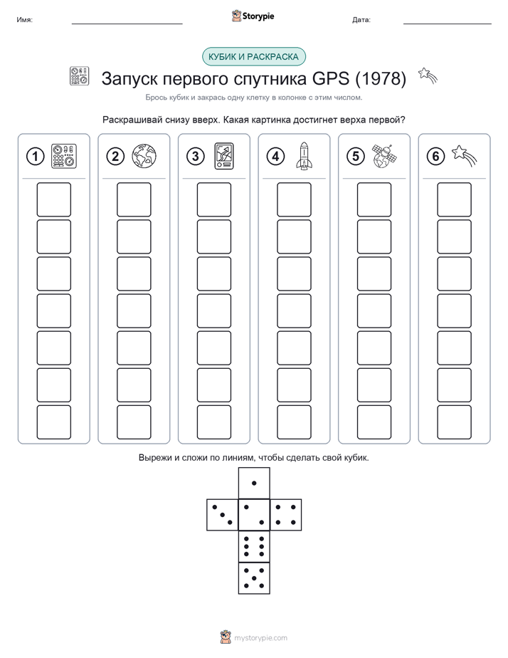 Катать и раскрашивать