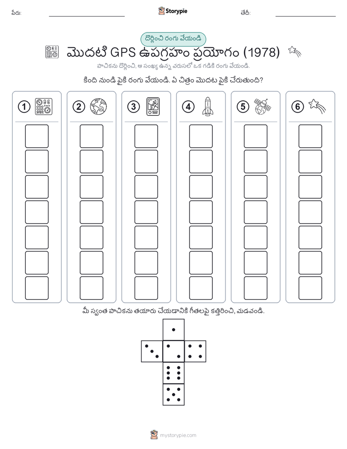 రోల్ & రంగు