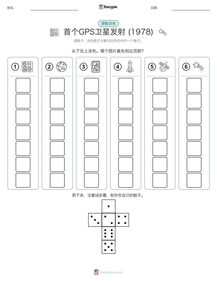滚动与上色