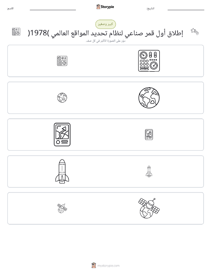 فرز