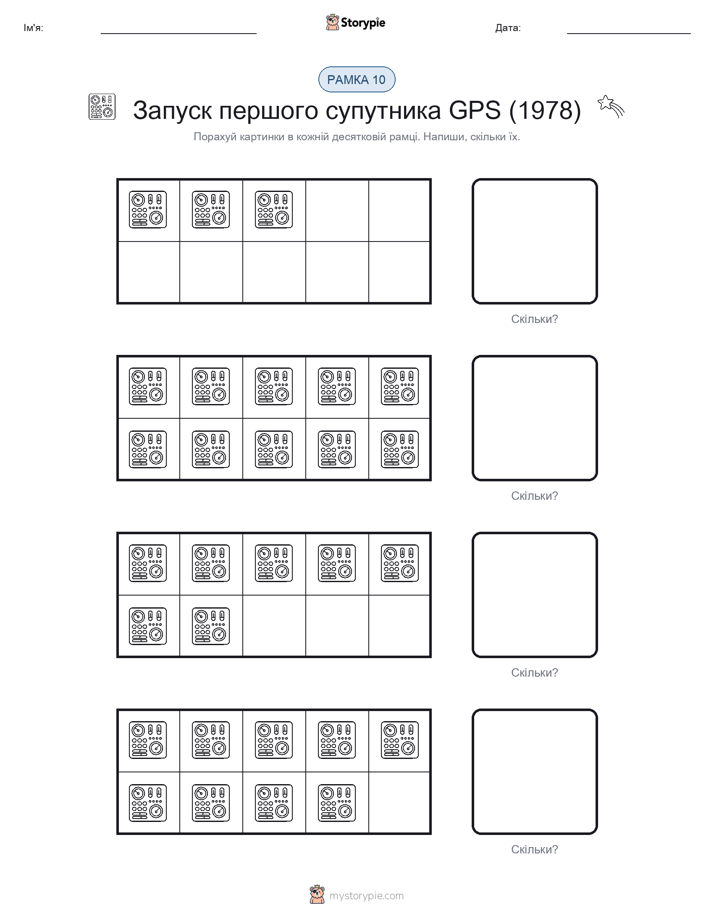 Десяткова Рамка