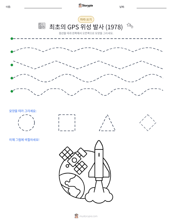 따라 쓰기